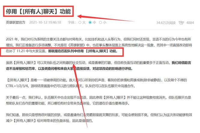 lol怎么设置局内全体聊天