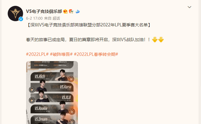 英雄联盟v5中单怎么换人了