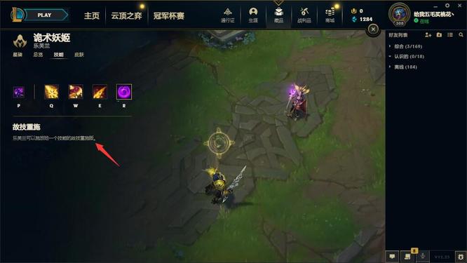 英雄联盟妖姬大招怎么用