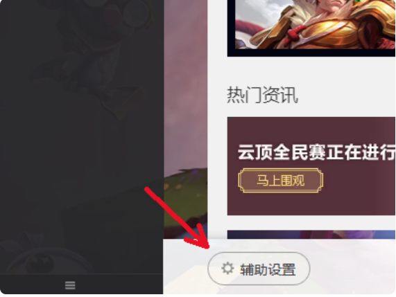 英雄联盟3d视角怎么开