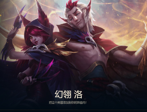 英雄联盟霞洛情侣名怎么起