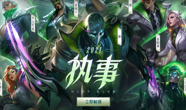 英雄联盟执事系列皮肤什么时候上架