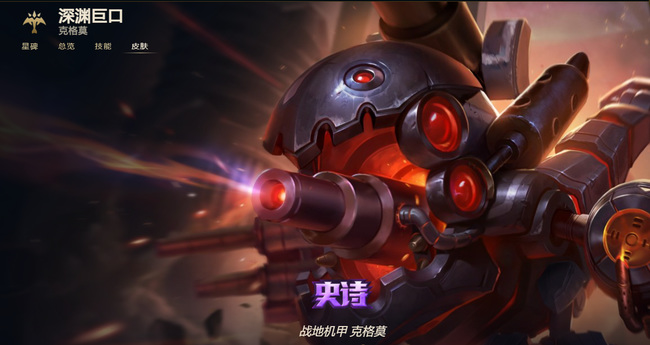 LOL战地机甲克格莫好用吗