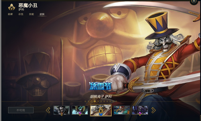 英雄联盟小丑胡桃夹子皮肤价值怎么样
