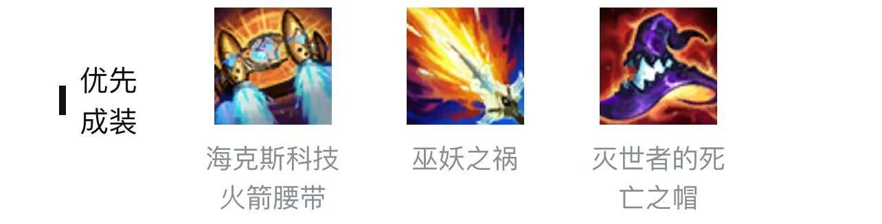 英雄联盟寡妇大乱斗出装肉装怎么出