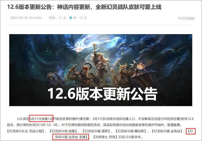 英雄联盟金克丝幻灵小队至臻皮肤什么时候出