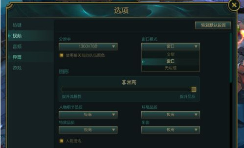 lol窗口模式怎么调大小_如何调整英雄联盟窗口大小的方法