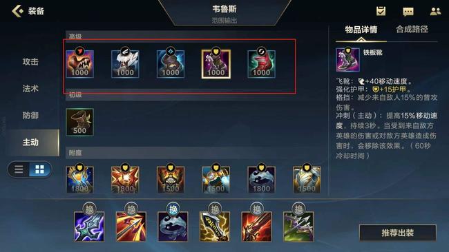 英雄联盟手游攻速鞋是哪个_揭秘英雄联盟手游攻速鞋的身份