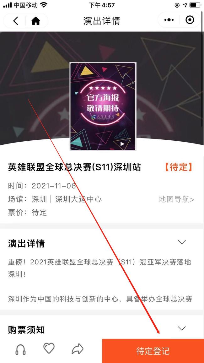 英雄联盟深圳总决赛门票怎么买多少钱_英雄联盟深圳总决赛门票购买指南