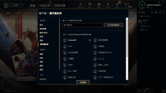 lol好友全删了能恢复吗_lol好友删除后如何恢复