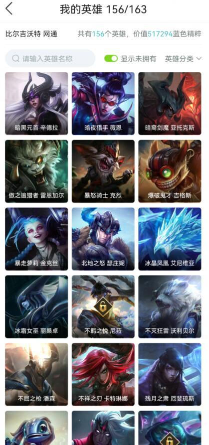 Lol怎么删掉我不要的英雄