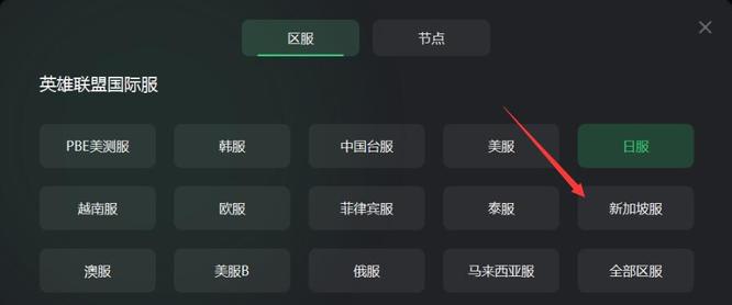lol新加坡是东南亚服务器吗