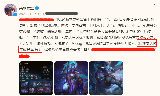 LOL精粹商店多久开一次_LOL精华商店开放频率解析
