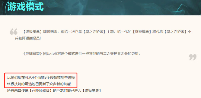 lol终极魔典是自选吗