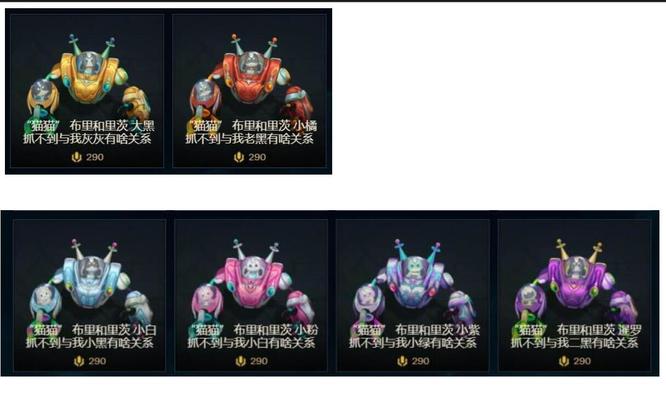 LOL太空律动布里茨炫彩名字叫什么