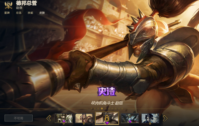 lol绞肉机斗士赵信买不到了吗