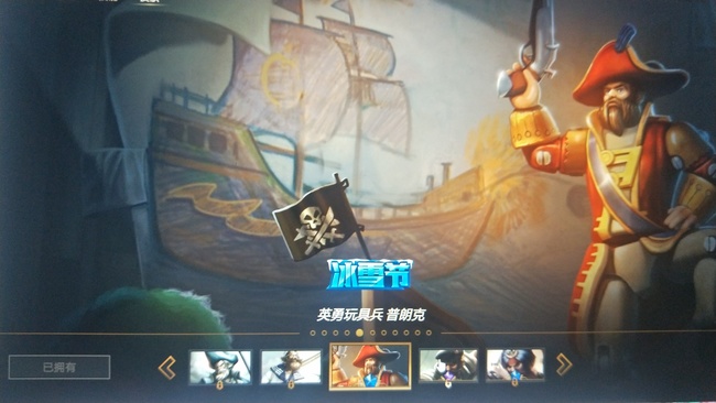 LOL英勇玩具兵普朗克怎么样