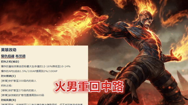 LOL复仇焰魂走哪条路