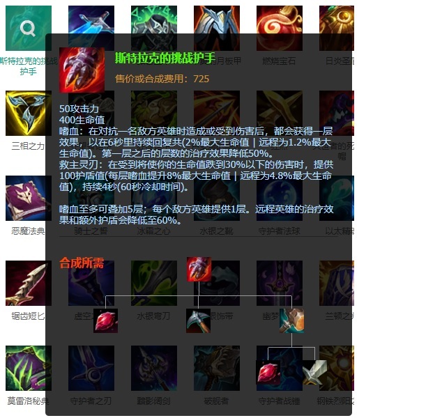 英雄联盟不朽盾弓和血手冲突吗_英雄联盟中不朽盾弓与血手发生冲突的情况