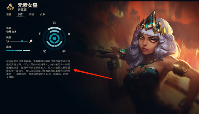 lol元素女皇的武器叫什么_英雄联盟元素女皇使用的武器名称是什么