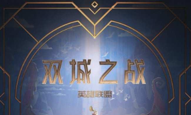 LOL双城之战亚索任务怎么过