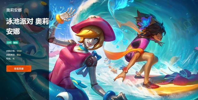 LOL发条皮肤分别多少钱_英雄联盟发条皮肤价格一览