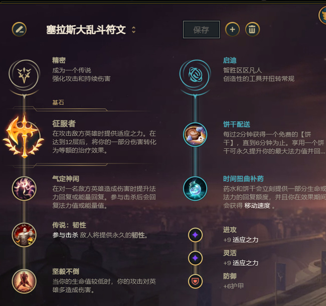 lol符文在哪里设置_英雄联盟如何设置符文