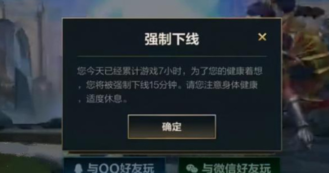 英雄联盟手游在线不玩算时间