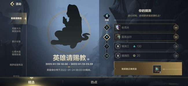 lol英雄请赐教第一个是谁-英雄联盟大神回答