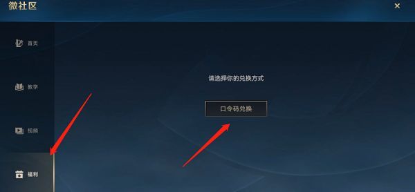 英雄联盟手游口令码怎么领_如何领取英雄联盟手游口令码