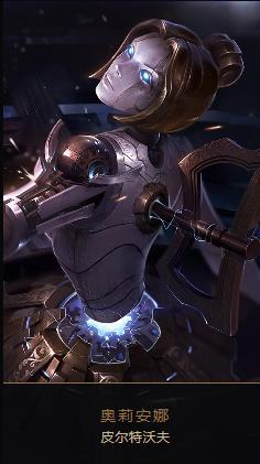 英雄联盟皮尔特沃夫和祖安有哪些英雄_英雄联盟探索皮尔特沃夫和祖安的英雄阵容