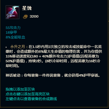 LOL杰斯无限火力怎么出装