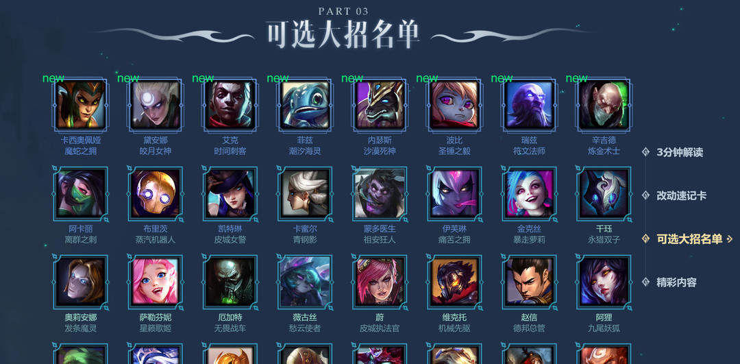 lol终极魔典年什么时候结束_英雄联盟终极魔典年何时结局