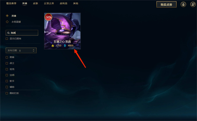 英雄联盟的凯南多少精粹