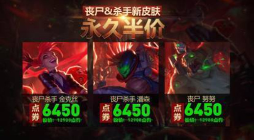 LOL丧尸杀手潘森为什么永久半价