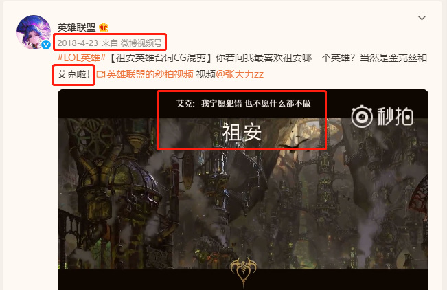 lol艾克经典语录是什么