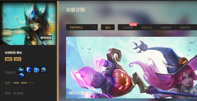 英雄联盟魅惑女巫娜美是限定的吗