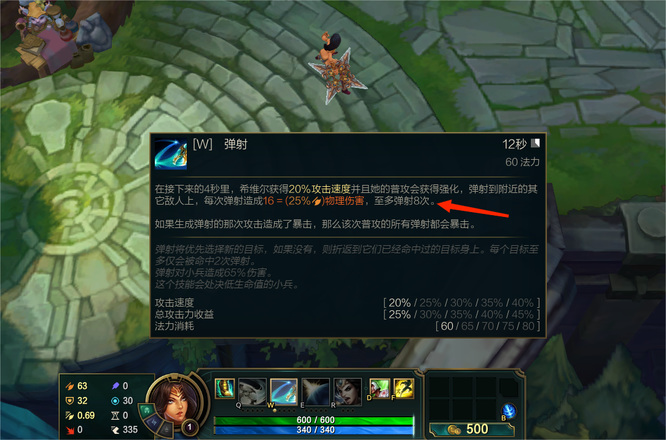 英雄联盟轮子妈的w技能可以弹射几次