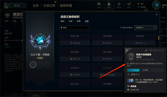 英雄联盟头衔怎么获得_如何获取英雄联盟头衔提升游戏称号技能