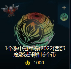 LOL杰作宝箱和法球哪个划算_LOL杰作宝箱与法球对比哪个更划算的游戏