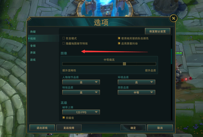 lol卡顿掉帧怎么解决