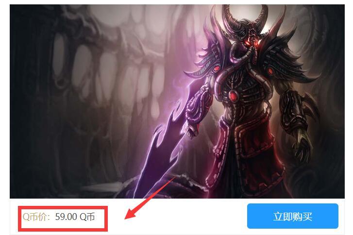 英雄联盟先驱行者卡萨丁多少钱