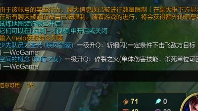 英雄联盟限制发言怎么取消