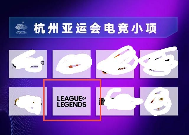 英雄联盟是奥运会项目吗