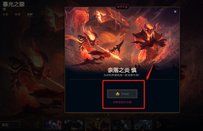 地狱火慎多少钱