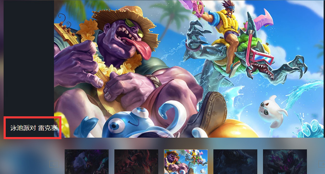 英雄联盟赛季挖掘机哪个皮肤手感好_英雄联盟2赛季挖掘机最佳手感皮肤