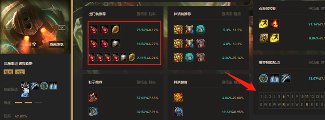 英雄联盟泰坦辅助主w还是主q