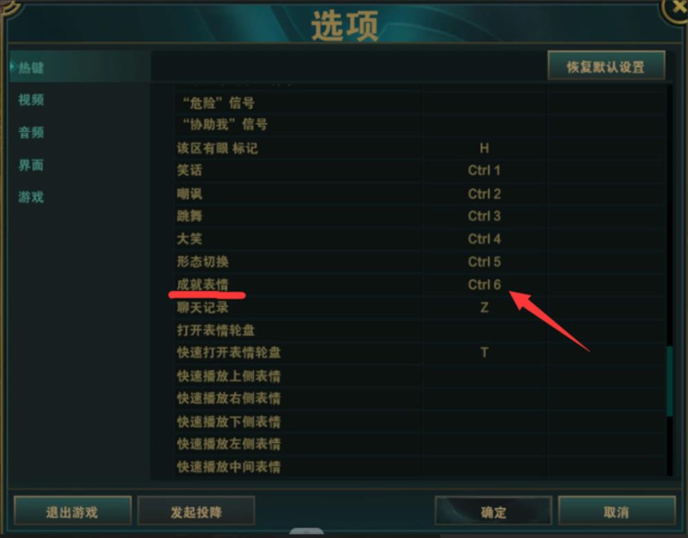 英雄联盟成就表情怎么用不了