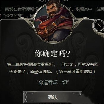 英雄联盟比尔吉沃特格雷福斯第二幕是干啥的_英雄联盟新剧情探索比尔吉沃特格雷福斯第二幕