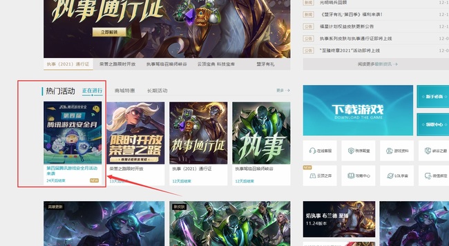 英雄联盟免费改名卡怎么领_英雄联盟免费改名卡领取攻略